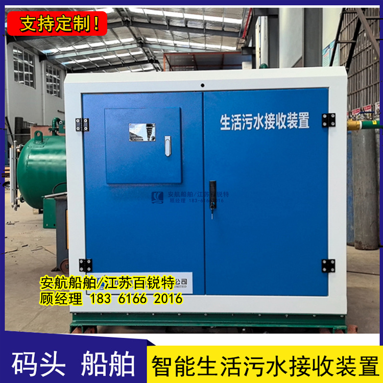 AHCG-6.0船舶油污水收集罐6立方生产厂家  油污水罐  油污水接收柜