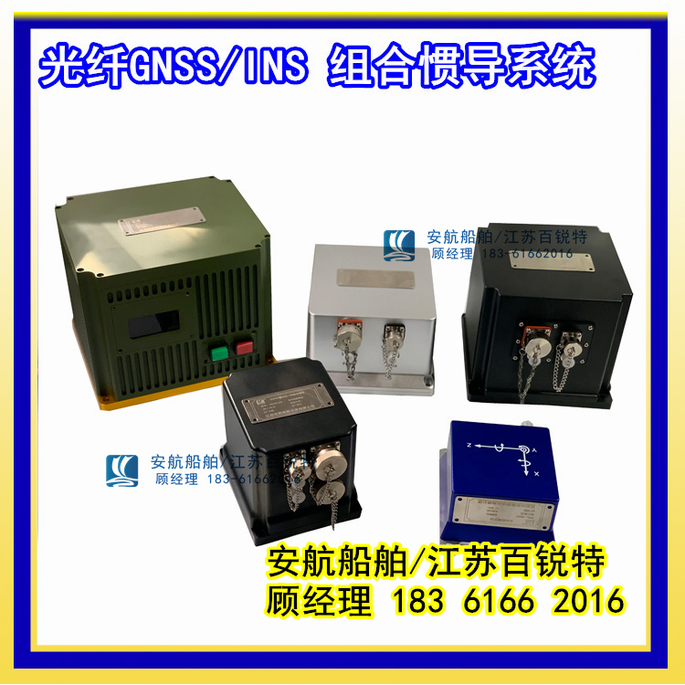 矿用定向NFS光纤陀螺自动寻北仪  光纤寻北仪  光纤陀螺寻北仪