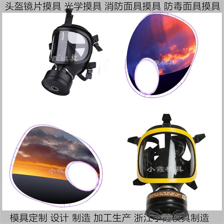 台州光学模具制造厂 #台州镜片模具加工厂