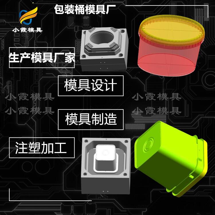 注塑油桶模具 桶塑料模具 PP桶塑胶模具
