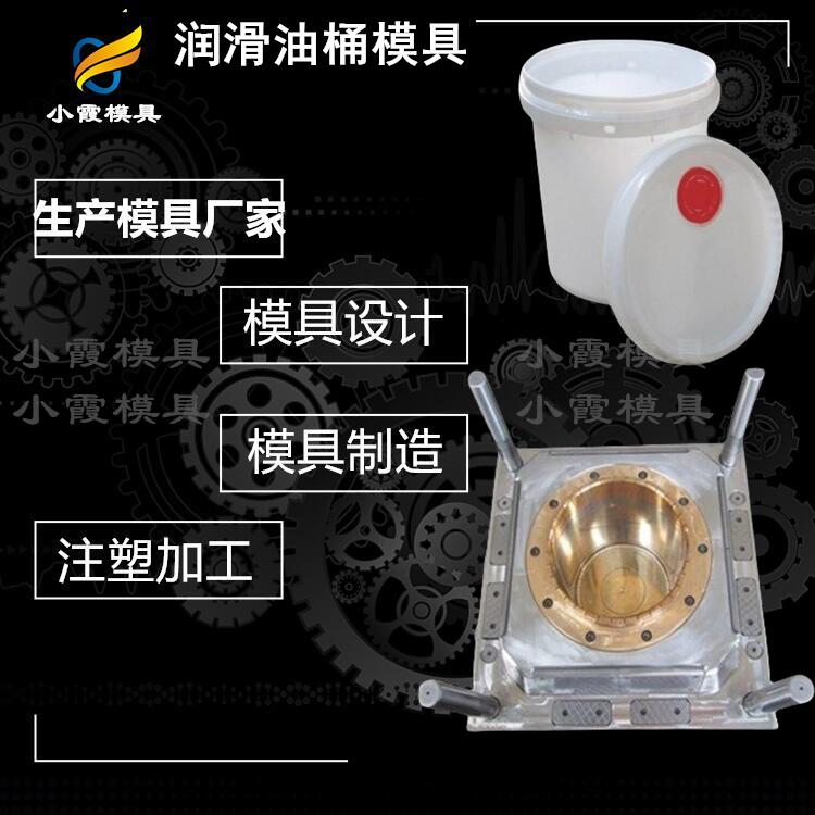 注塑油桶模具 桶塑料模具 PP桶塑胶模具