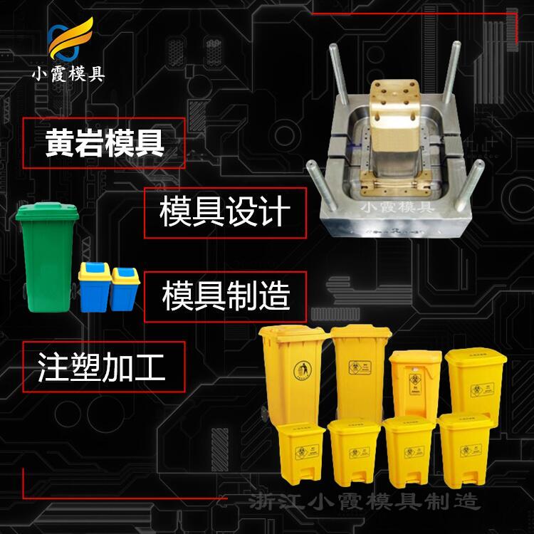 浙江垃圾箱模具厂家 垃圾桶塑胶模具  生产垃圾桶模具厂