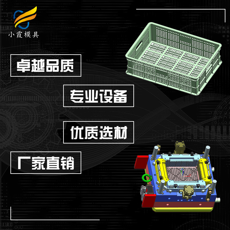 制造塑胶果篮模具制造 专做水果框模具制造  专做篮子模具加工厂