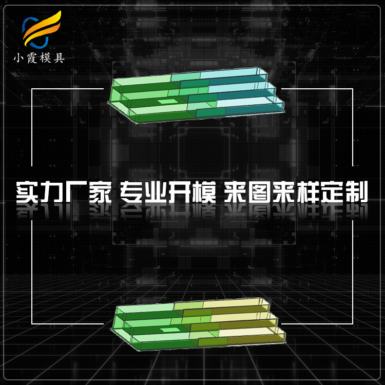 做模具厂家 模具制造 模具|注塑塑料厂
