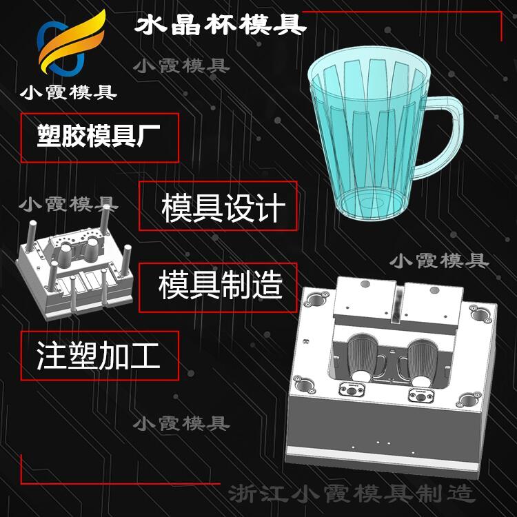 专做塑料杯子模具制造 做pet注塑杯模具生产厂家