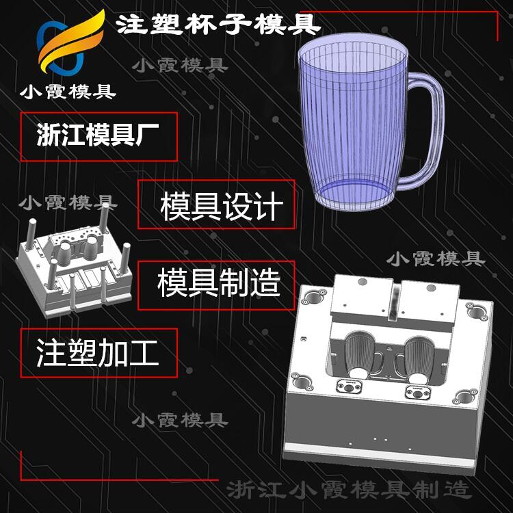 专做pet塑料杯模具生产厂家 注塑杯塑料模具制造