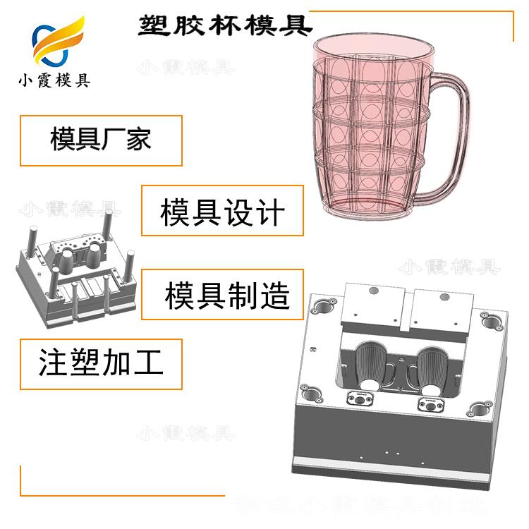 专做pet塑料杯模具生产厂家 注塑杯塑料模具制造