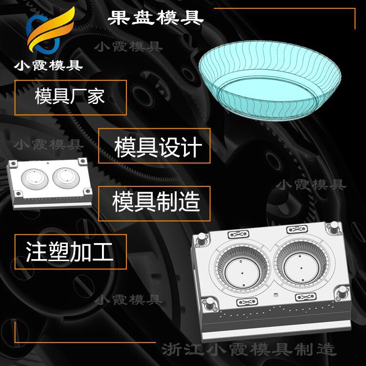 pet塑胶餐具模具\模具企业\模具生产厂家