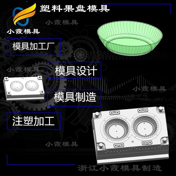 pet塑胶餐具模具\模具企业\模具生产厂家
