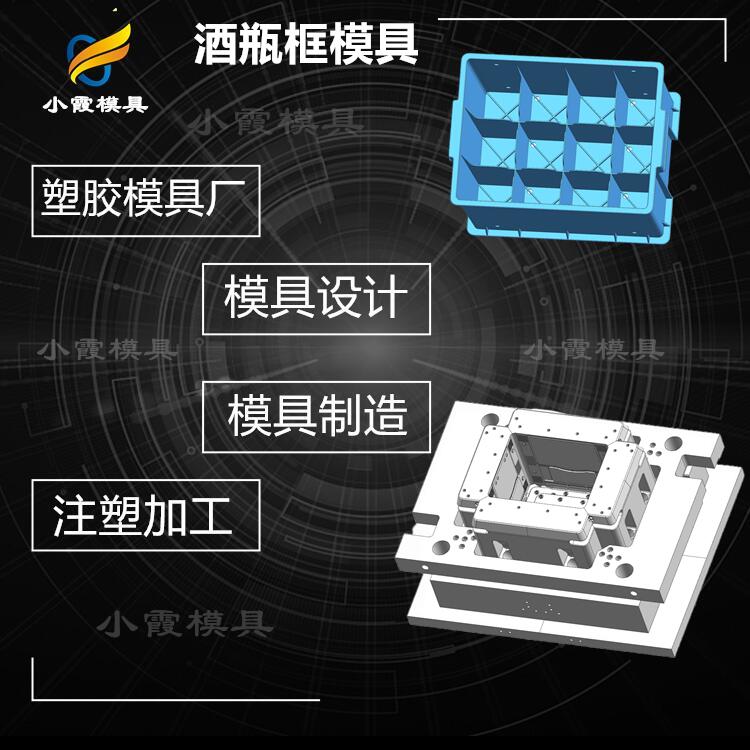啤酒框模具|注塑厂 汽水框模具厂  专做酒箱模具厂商