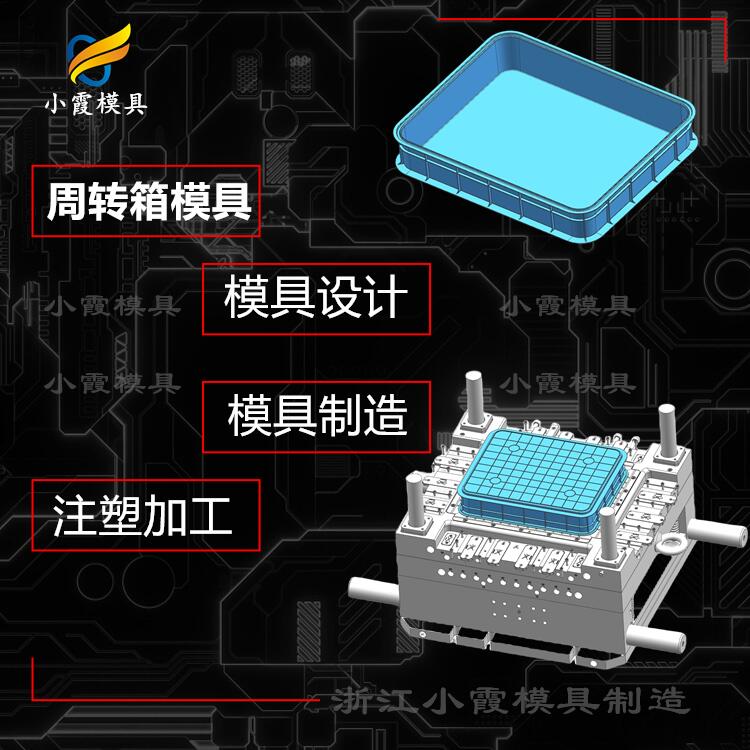 加工收纳柜注塑模具加工厂 黄岩水果篮塑胶模具加工