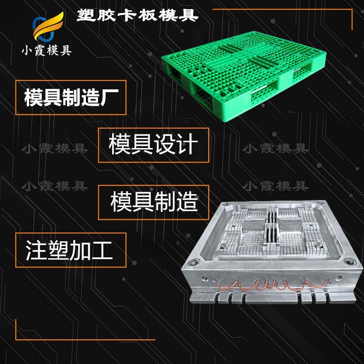 塑胶卡板模具|注塑塑料厂 台州栈板塑料模具加工