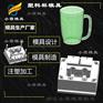 塑胶杯子模具制造厂 浙江塑料杯模具厂商