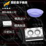 台州透明PET餐具模具工厂\塑料模具制造厂