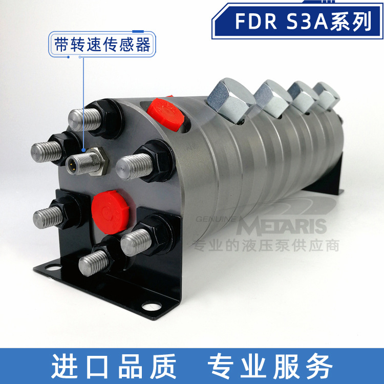 斯奈克派同步分流马达FDR FDL  同步马达  分流器