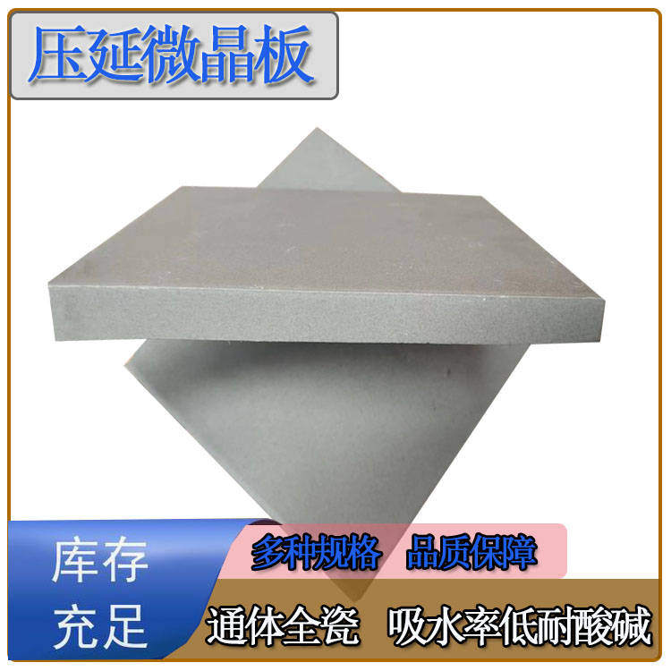 陶瓷防腐铸石板  1300吨压机一体成型 抗压耐磨抗冲击 J