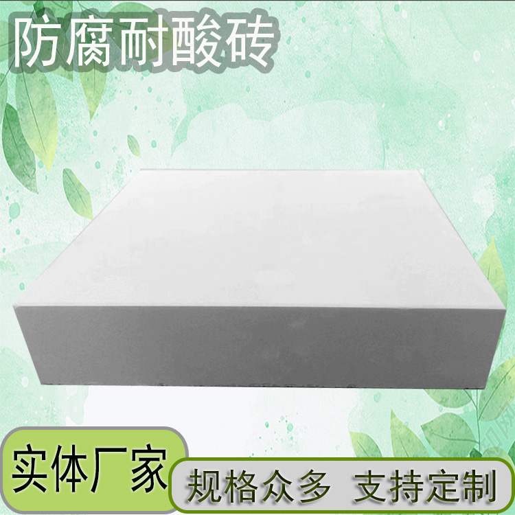 众光牌耐酸砖 陶瓷防腐耐碱砖 硫化池耐用瓷砖 J
