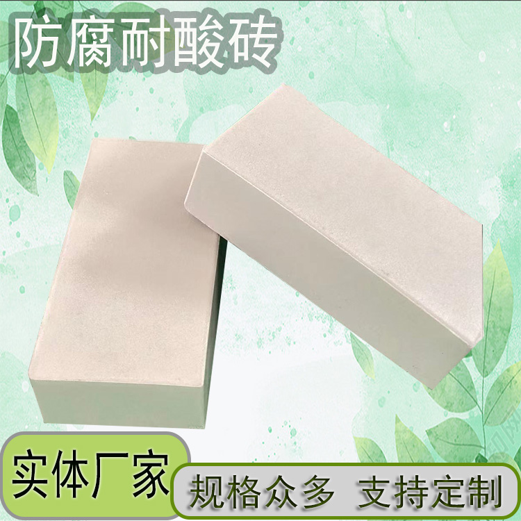 众光牌耐酸砖 陶瓷防腐耐碱砖 硫化池耐用瓷砖 J