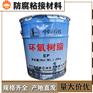中石化环氧树脂胶泥 化工防腐耐酸砖粘接用砌筑材料 J