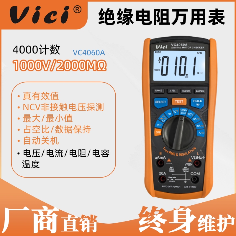 绝缘电阻万用表二合一高精度新能源汽修数字万能表  绝缘电阻测量+万用表  电感测量  自动量程