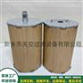 天空厂家供应液压油动机滤芯HC9020FKP4Z
