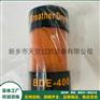热风炉回油过滤器滤芯R928005891