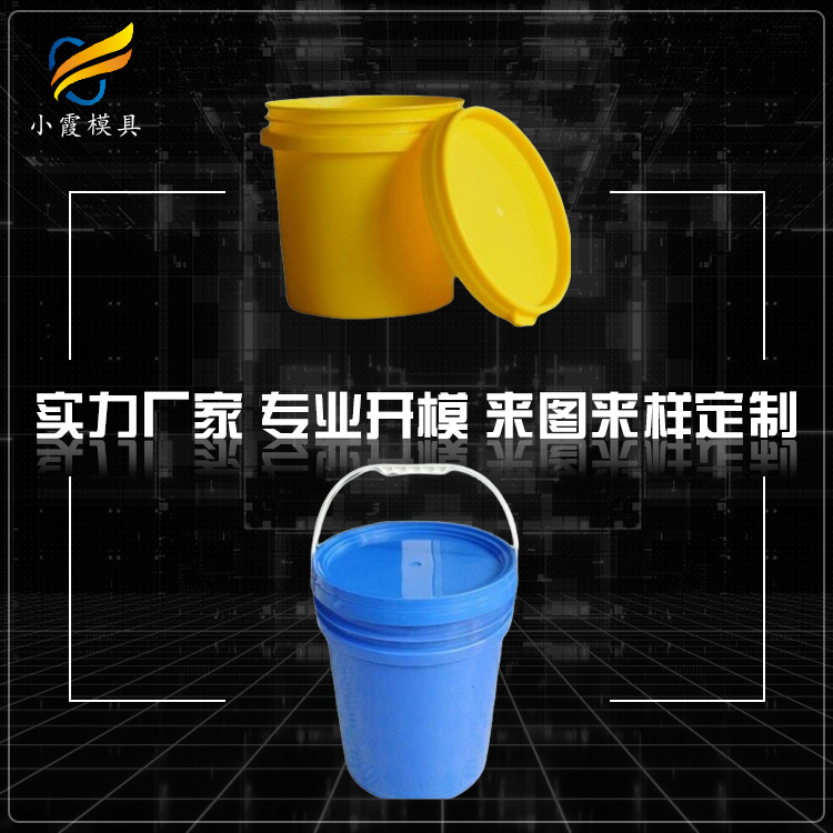 #制造塑胶模具企业 HDPE桶塑料模具  做HDPE桶塑料模具  HDPE桶塑料模具厂