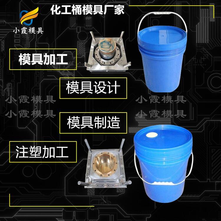 #制造塑胶模具企业 HDPE桶塑料模具  做HDPE桶塑料模具  HDPE桶塑料模具厂