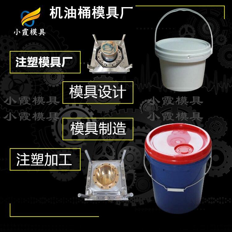 #制造塑胶模具企业 HDPE桶塑料模具  做HDPE桶塑料模具  HDPE桶塑料模具厂