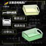 pet注塑加工\注塑PET模具加工