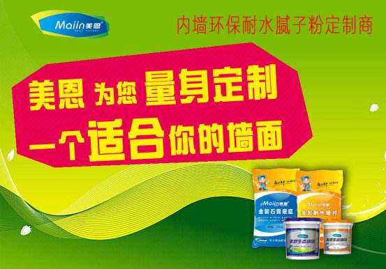 腻子粉多少钱一袋