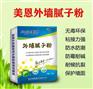腻子粉一袋多少钱