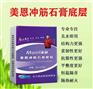 腻子粉一般多少钱