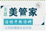腻子粉市场价格多少钱