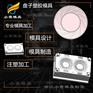 专做高透明PET注塑餐具模具加工 浙江盘注塑盘子模具