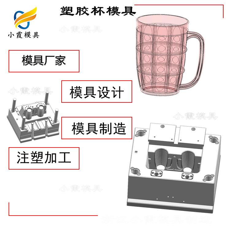 pet注塑杯子模具设计制造\模具制造\模具注塑