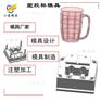 pet注塑杯子模具设计制造\模具制造\模具注塑