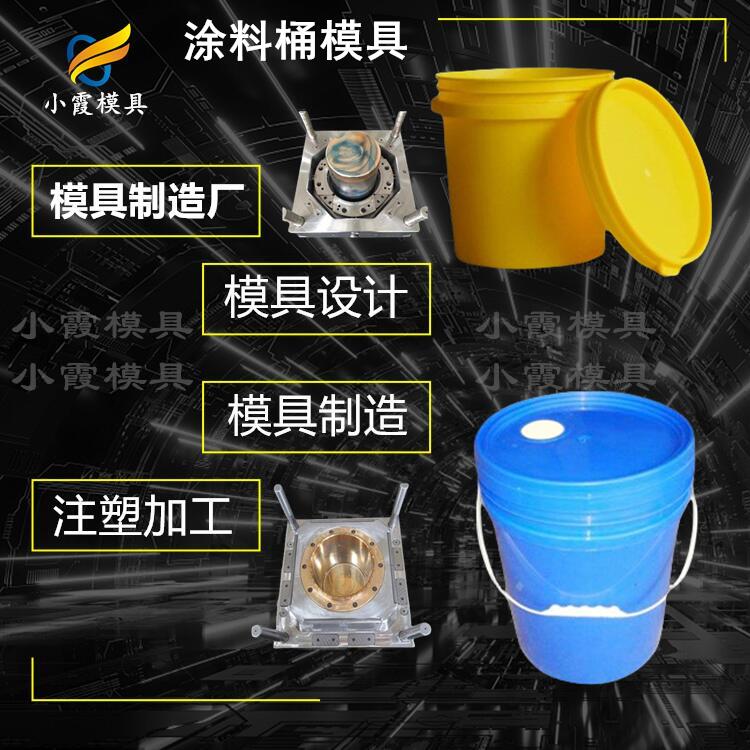 #专做塑胶模具加工工厂  密封桶塑胶模具  做密封桶塑胶模具  密封桶塑胶模具厂