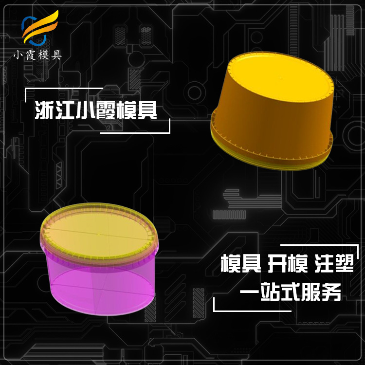 #专做塑胶模具加工工厂  密封桶塑胶模具  做密封桶塑胶模具  密封桶塑胶模具厂