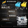 塑料超市手推车模具生产 注塑超市手推车塑料模具厂