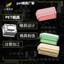 PET注塑厂\PET塑料模具\模具加工