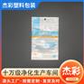 医用棉签透析袋 医疗器械复合密封袋纸条拉链袋