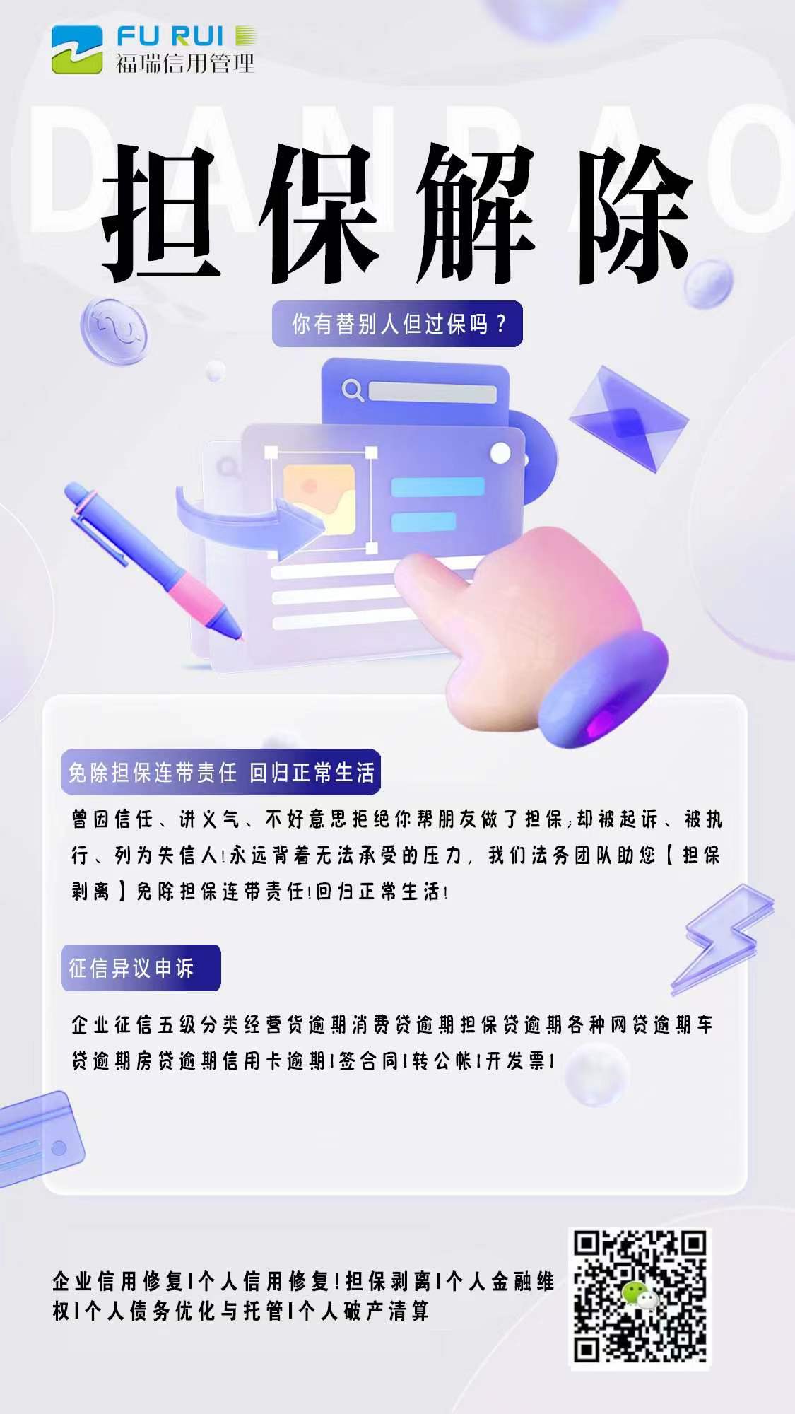 担保剥离全国接单