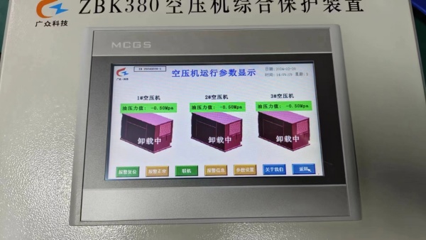 ZBK380空压机综合保护装置（一控一断油保护）  空压机断油保护装置  空压机数据采集系统