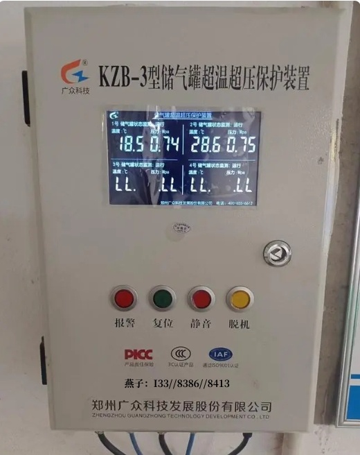 KZB-3/ZBK380储气罐超温保护装置  风包超温保护装置  风包高温保护器