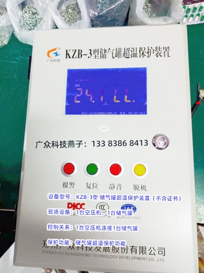 KZB-3/ZBK380储气罐超温保护装置  风包超温保护装置  风包高温保护器