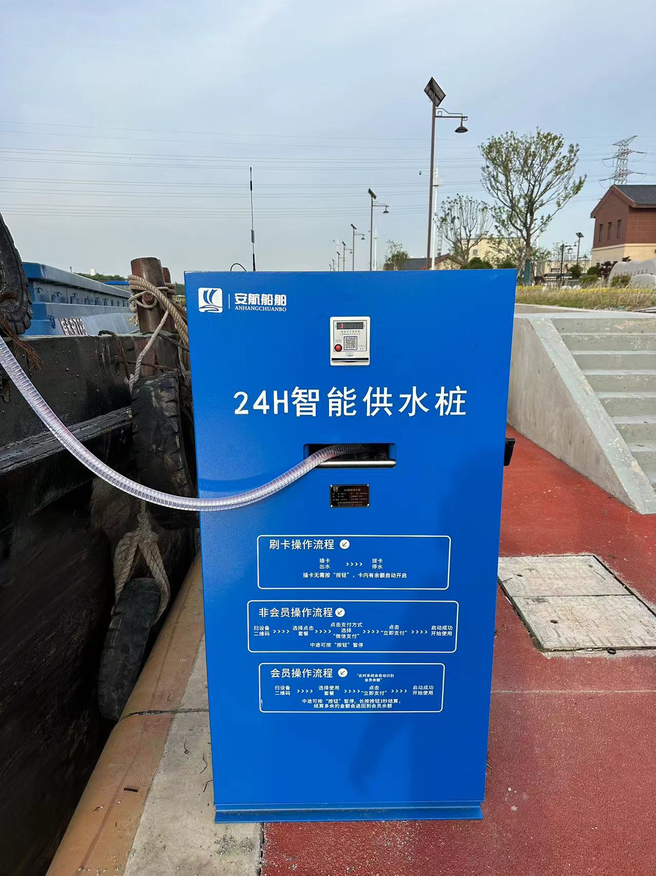 24H船舶淡水智能供水桩  淡水柜  船舶淡水柜  船用淡水设备