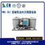 YWC(r)破乳油水分离器装置