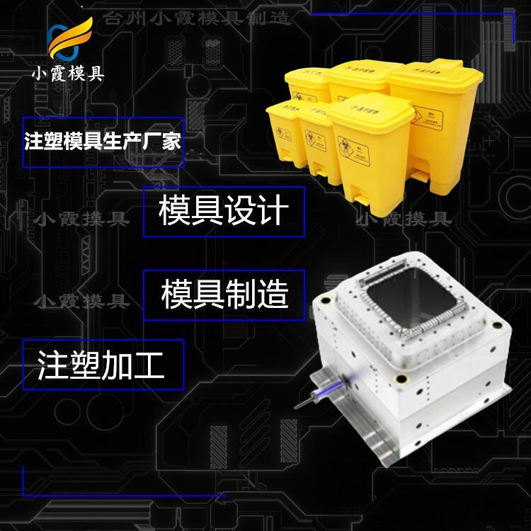 塑胶垃圾箱模具 垃圾桶模具制造&nbsp;&nbsp;塑胶垃圾篓模具