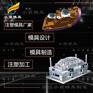 供应塑胶汽车配件模具生产制造 订制零部件模具公司